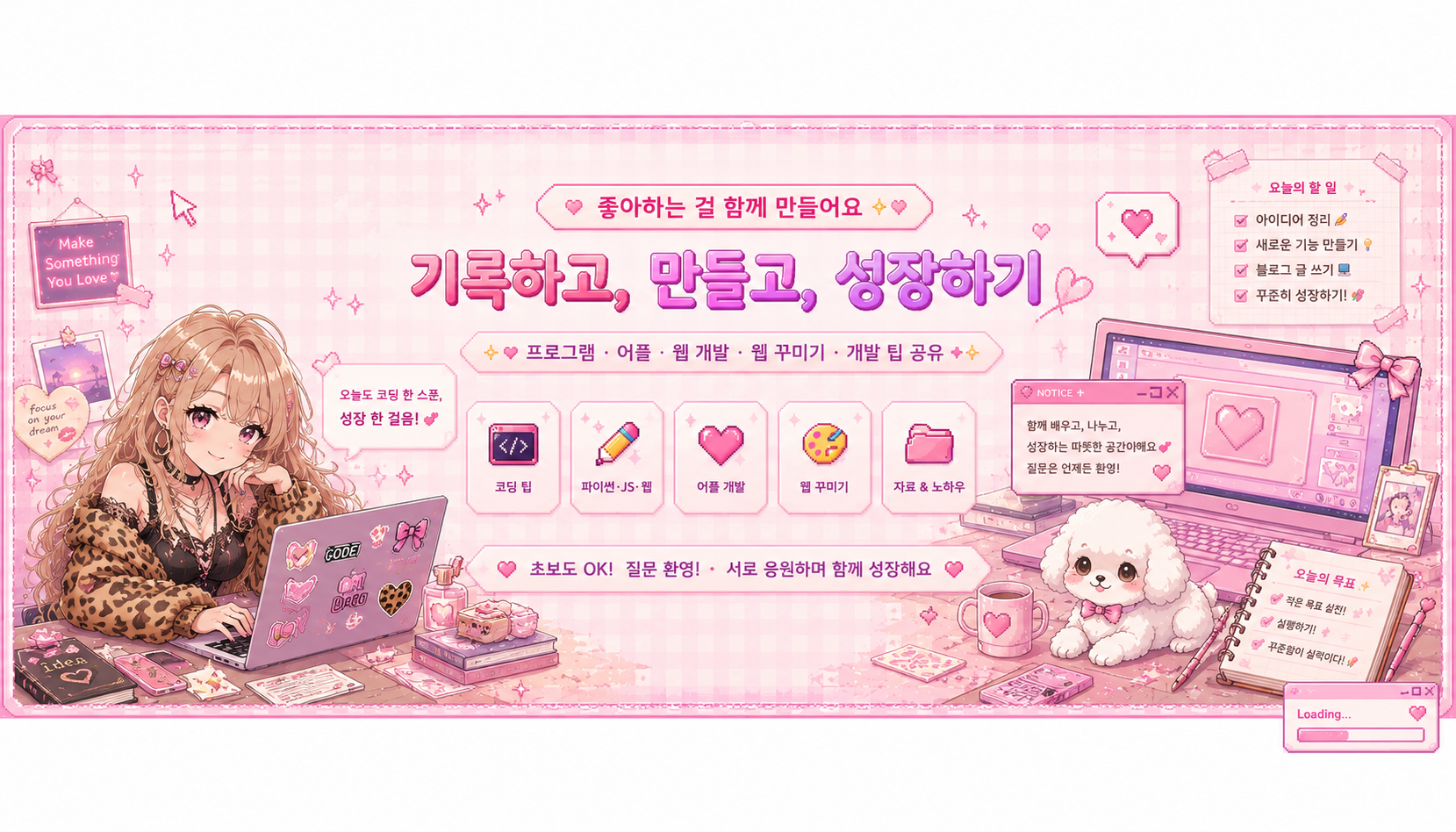 코딩하는 갸루걸